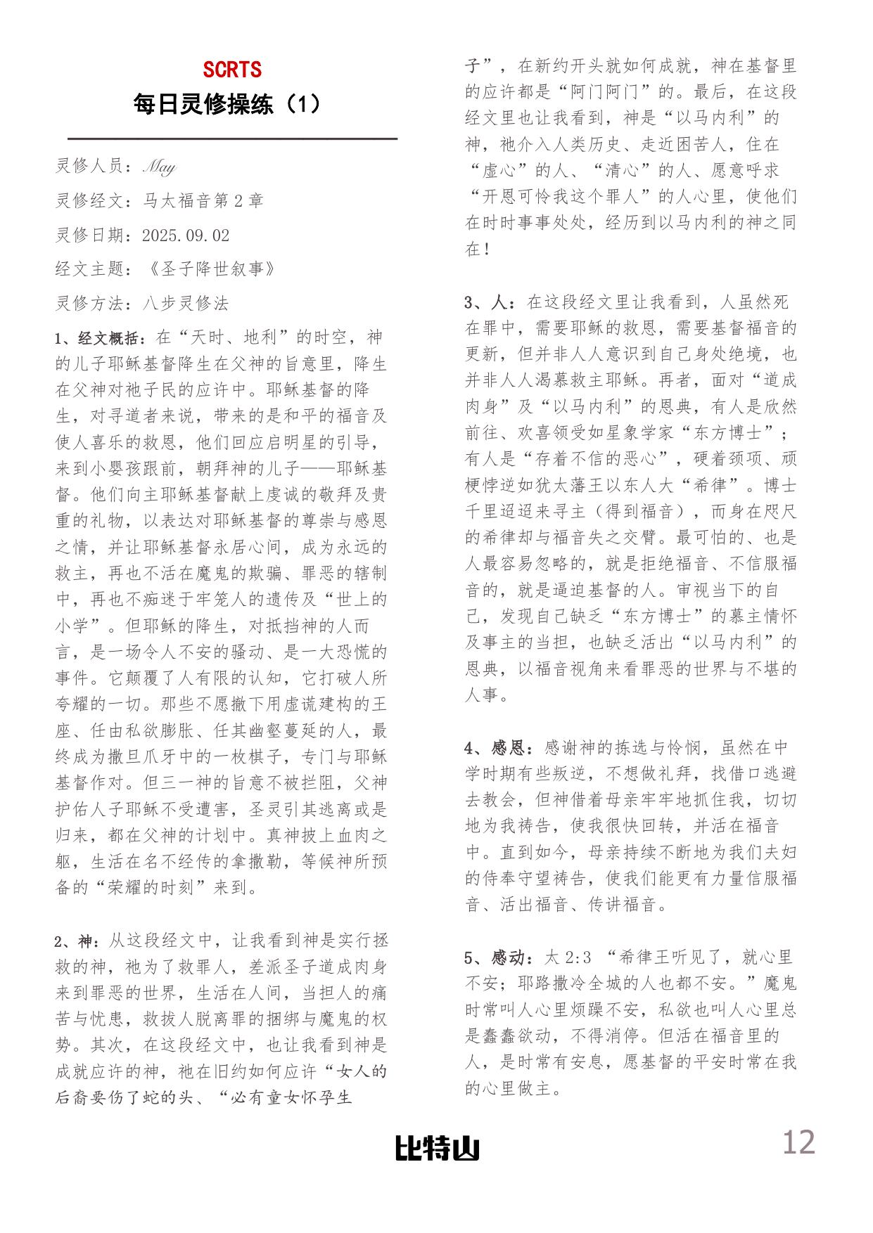 第14页